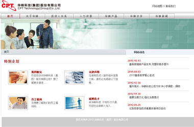 网站建设策划案例_华映科技（集团）股份有限公司