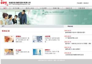网站建设策划案例_华映科技（集团）股份有限公司