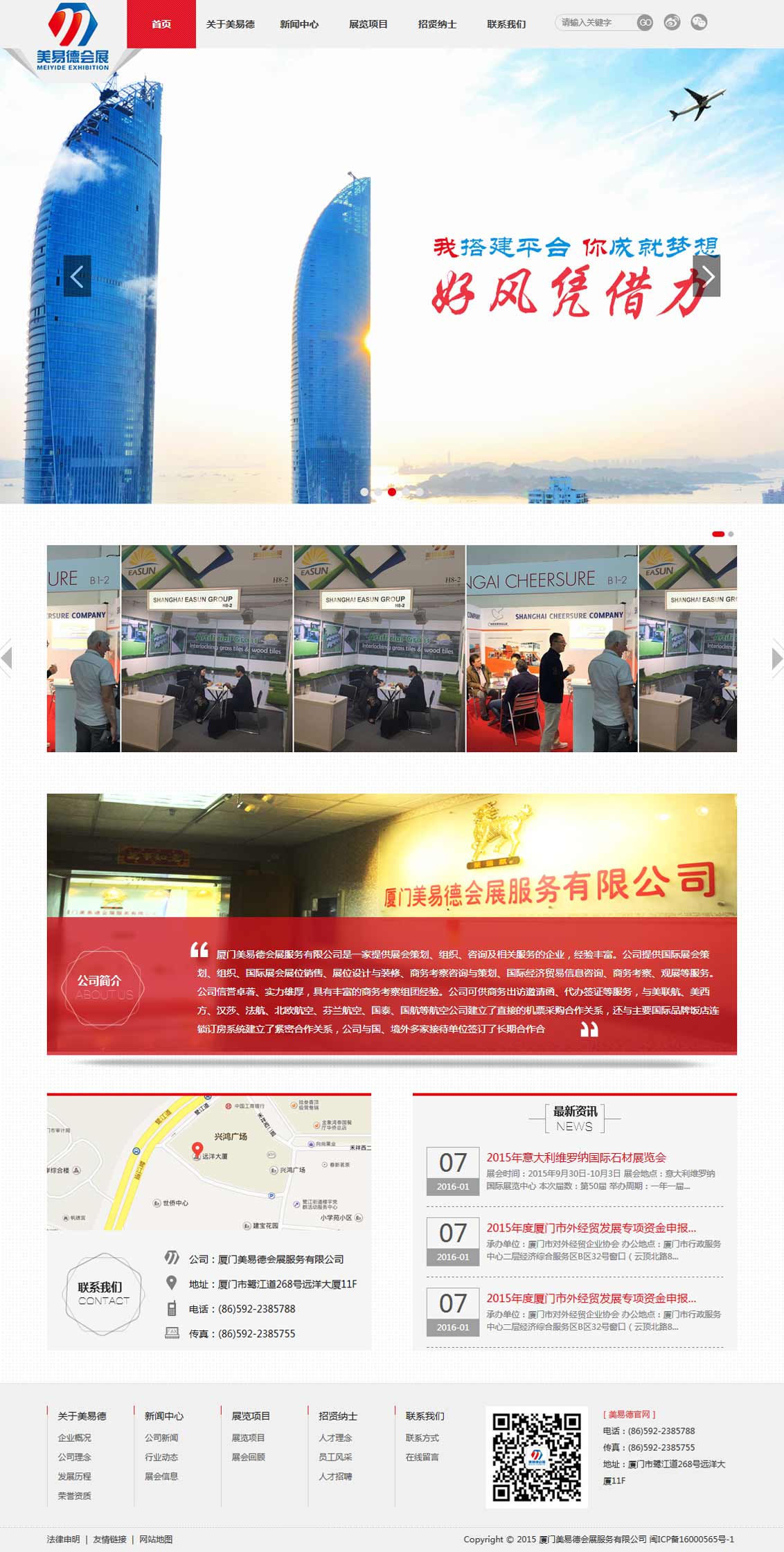 业厦门网站建设、网站制作和厦门网站设计服务。 浏览该网站+标签：返回